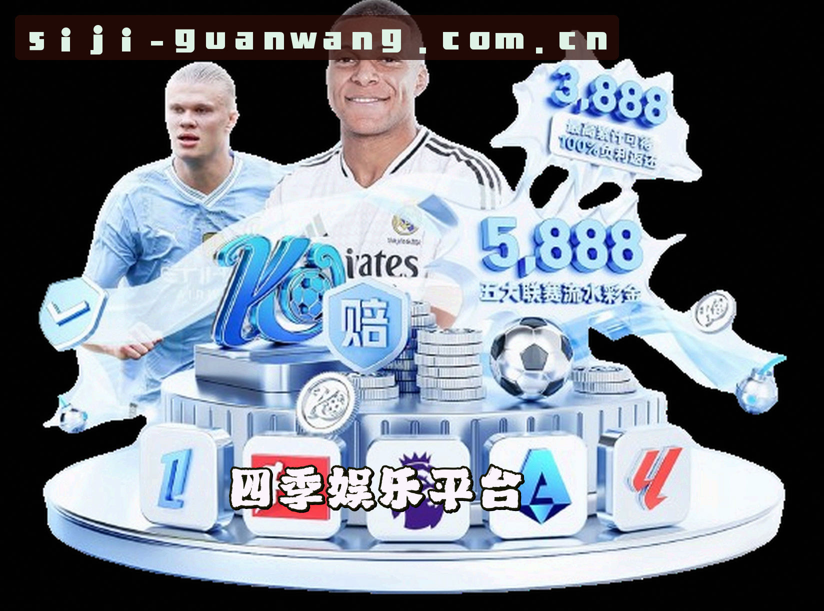 关于四季官网(SIJI.COM)入口